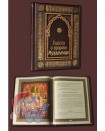 Книга "Хадисы пророка Мухаммеда"