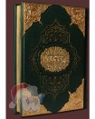 Коран большой с литьём (золотой обрез)