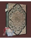Коран с филигранью
